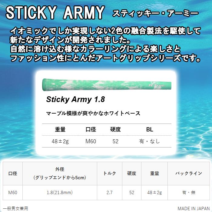 IOMIC（イオミック） スティッキー スタンダード ゴルフグリップ