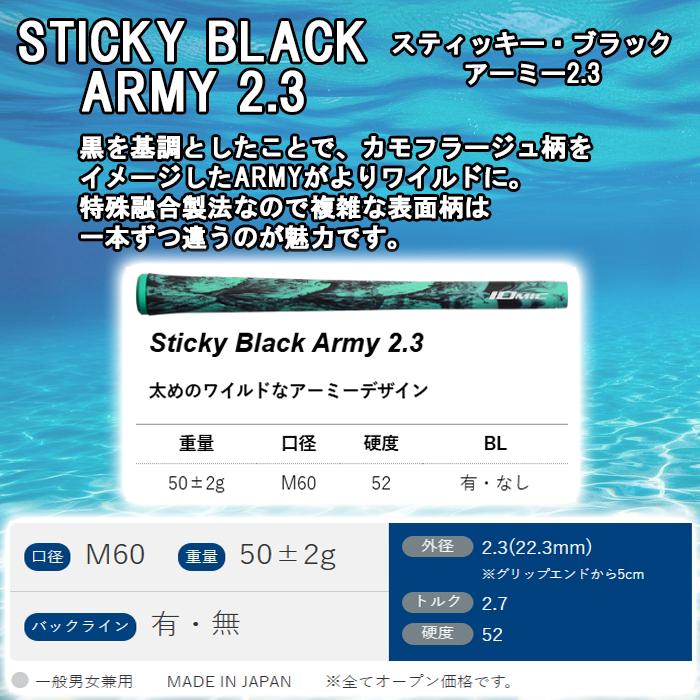 IOMIC（イオミック） スティッキー スタンダード ゴルフグリップ