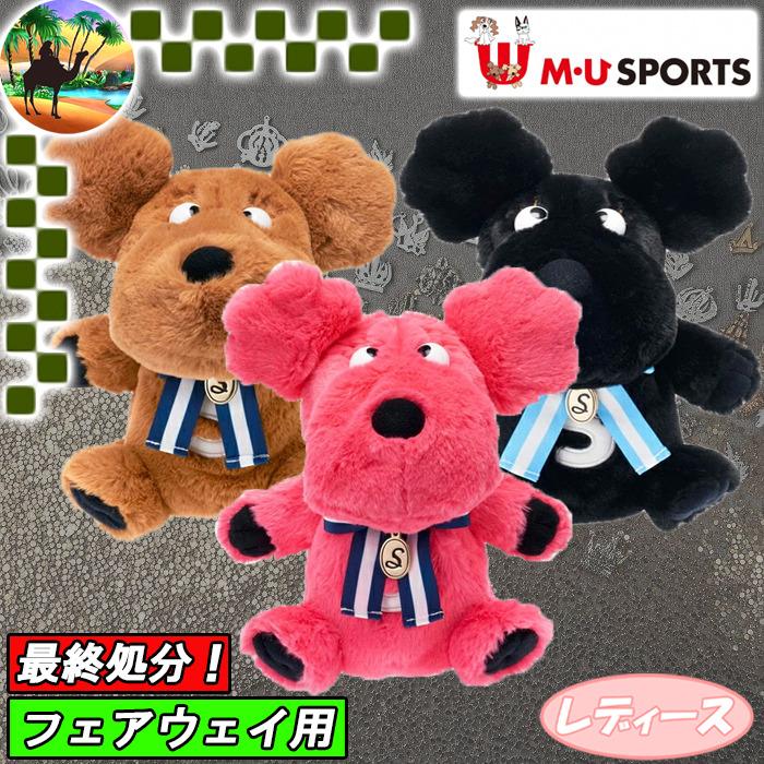 M・U SPORTS 【最終処分】 【703J2514】 M・U SPORTS MUスポーツ