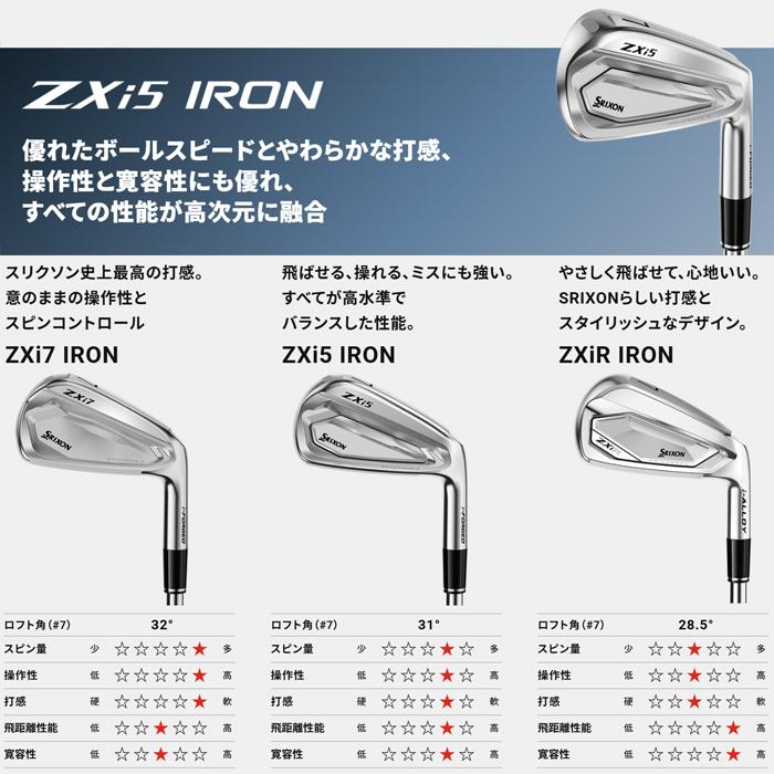 SRIXON 【オータムセール】 【単品アイアン】 スリクソン Zxi 5