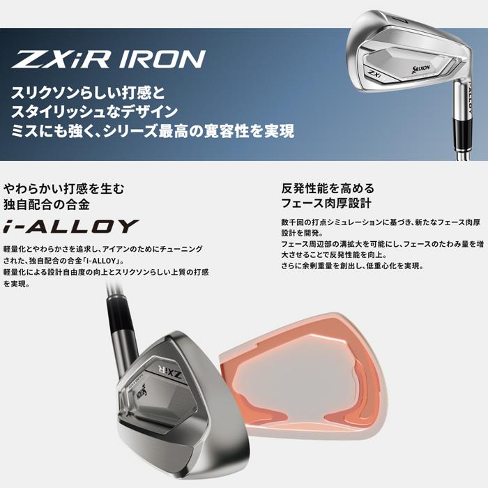 SRIXON 【オータムセール】 【単品アイアン】 スリクソン Zxi R