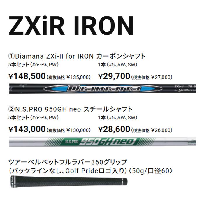 SRIXON 【オータムセール】 【5本セット】 スリクソン Zxi R アイアン