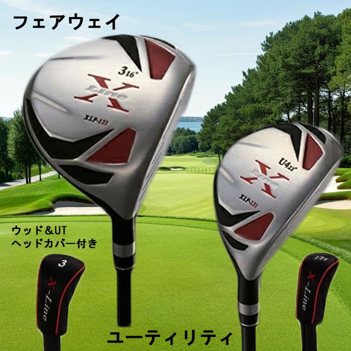 XLP-121 X-LINE メンズ セミ フルセット 初心者セット ゴルフクラブ
