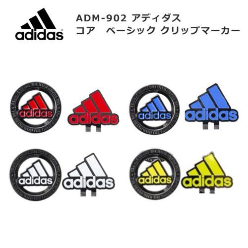 ADM-902 アディダス ゴルフ 素晴らしい外見 adidas 引出物 380円 コア ベーシッククリップマーカー1