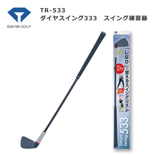 DAIYA（ダイヤ） 【サマーセール開催中】 TR-533 DAIYA ダイヤゴルフ
