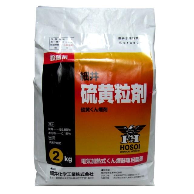 硫黄粒剤 2kg×6袋 有効期限2026年9月まで : 農業資材専門店 農援.com