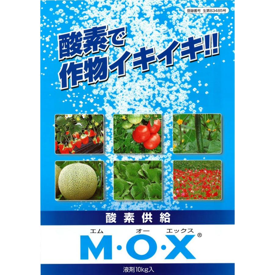 酸素供給剤 MOX 10kg : 農業資材専門店 農援.com - 通販 - Yahoo