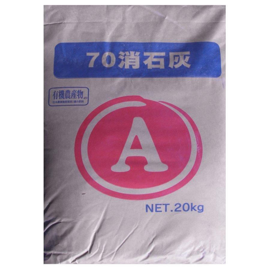 消石灰 粉末 20kg×25袋セット 個人宅配送不可商品