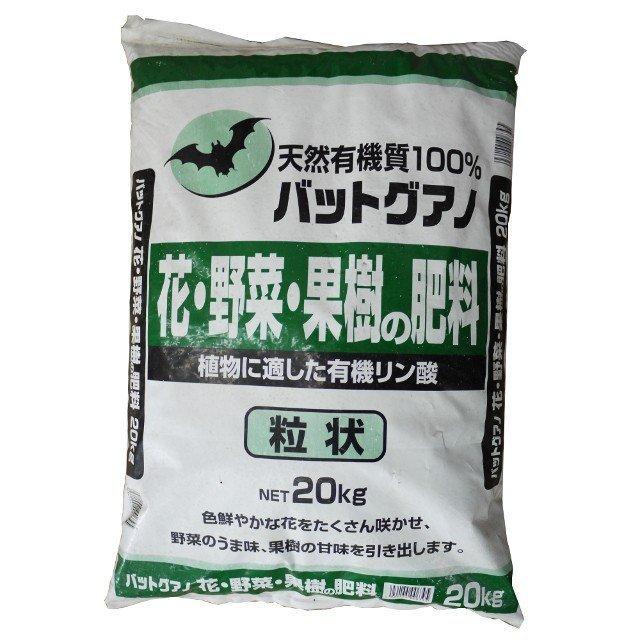 有機肥料 バットグアノ 粒状 20kg×50袋セット 個人宅配送不可商品｜kakuyasunouenn
