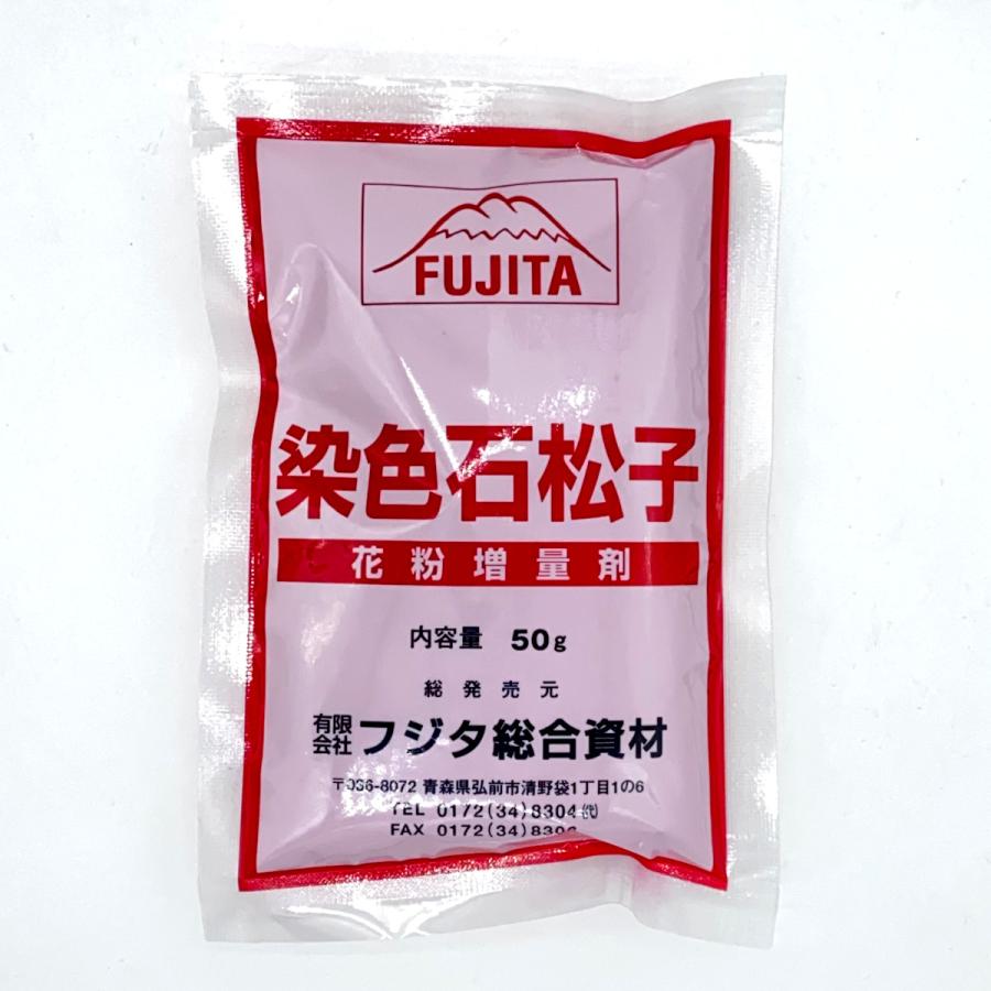 染色石松子 松花粉混合品 50g（Yahoo!・農業資材専門店 農援.com）