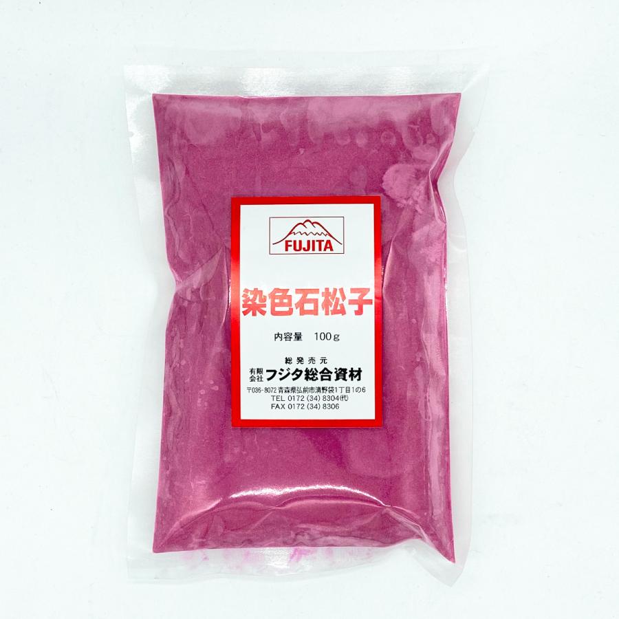 染色石松子 松花粉混合品 100g : 農業資材専門店 農援.com - 通販