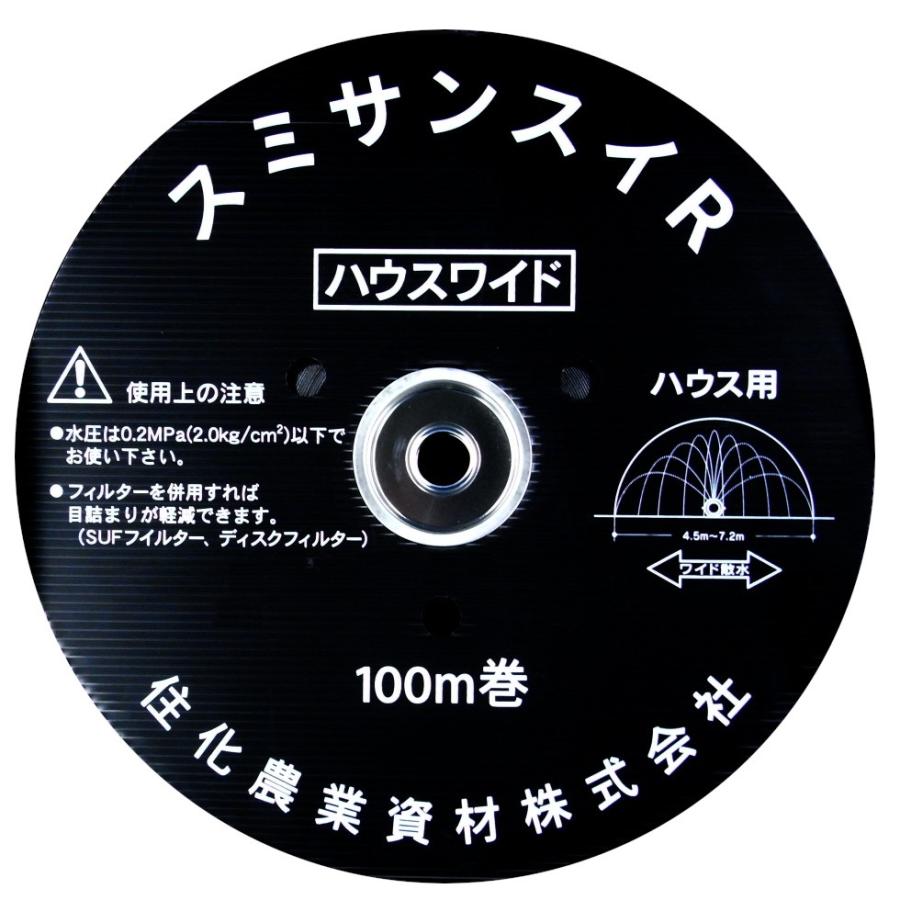 スミサンスイR ハウスワイド 100m巻 住化農業資材 スミサンスイR ハウスワイド 100m巻 2巻 : 農業資材専門