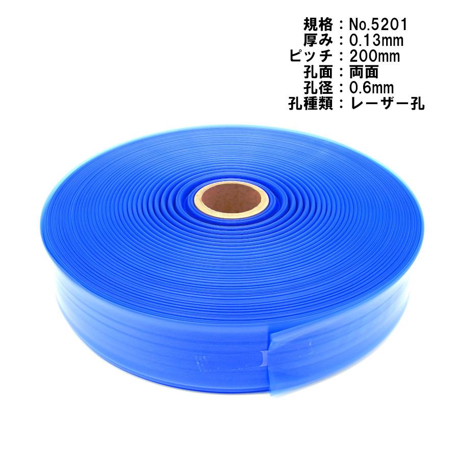 青備前水注 セフティ灌水チューブ 青 0.13mm×50mm×200m No.5201 : 農業資材