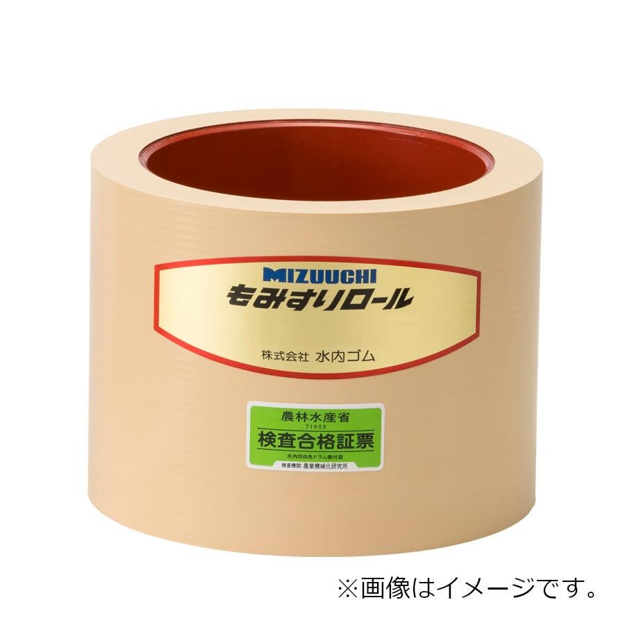 水内ゴム もみすりロール 統合中50 高耐久 レッドロール : 農業資材