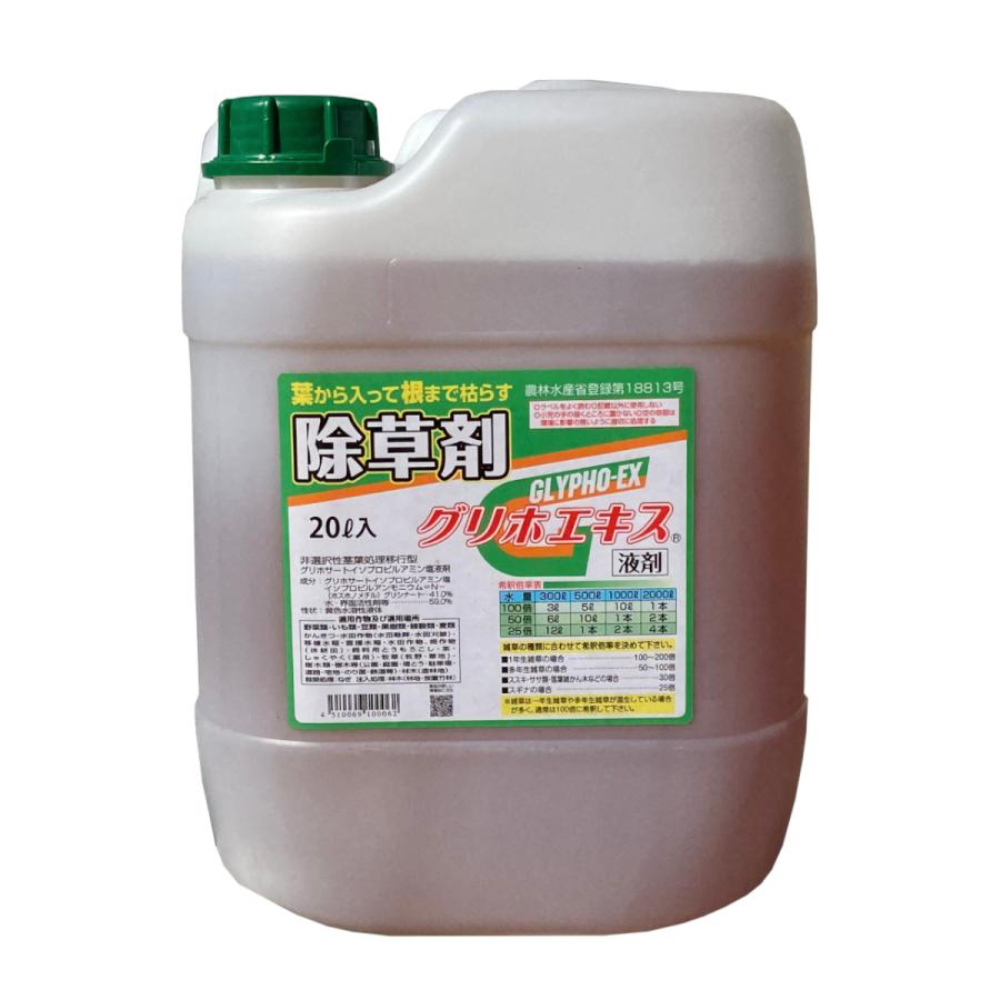 グリホエキス液剤 20L : 農業資材専門店 農援.com - 通販 - Yahoo