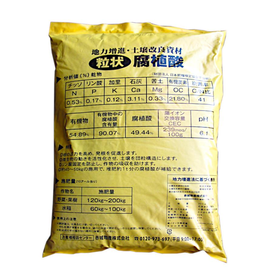 粒状 腐植酸 20kg :4510069260070:農業資材専門店 農援.com - 通販 - Yahoo!ショッピング 粒状 腐植酸 20kg :4510069260070:農業資材専門店 農援.com - 通販 - Yahoo!ショッピング