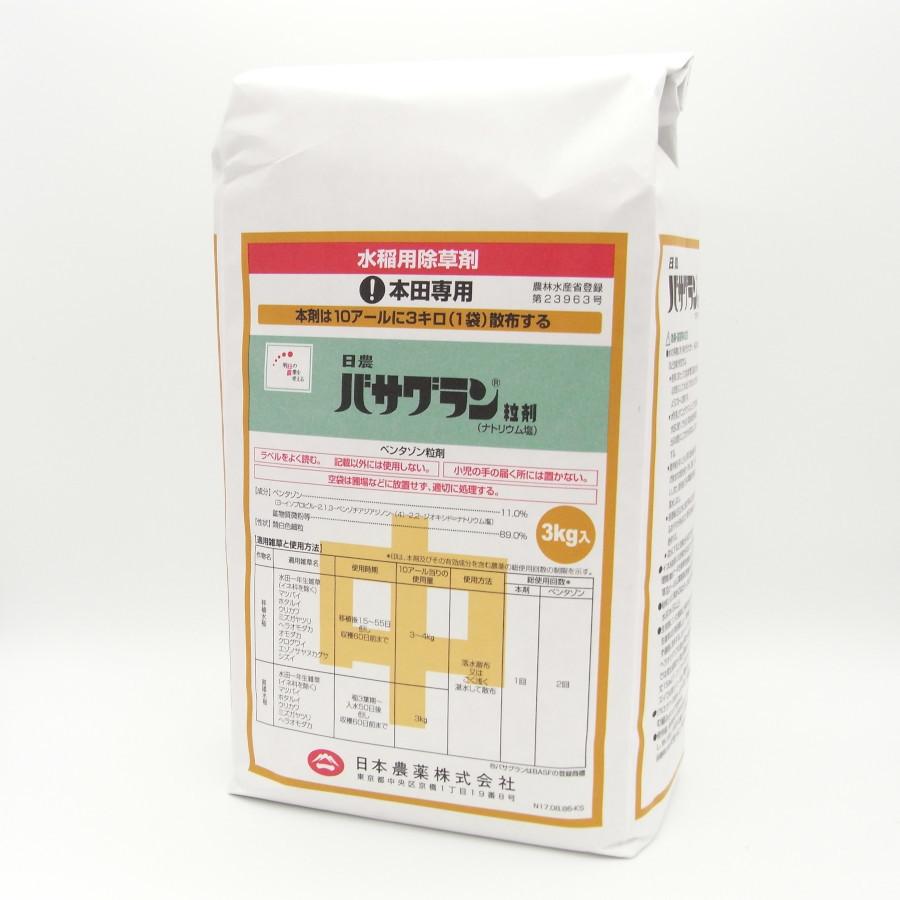 有効期限25年10月 バサグラン粒剤 3kg 8袋 ケース特価 農業資材専門店 農援 Com 通販 Paypayモール