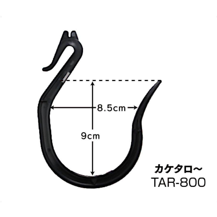 カケタロ〜（中容量） TAR-800 100個×8袋 計800個 :454042700031408