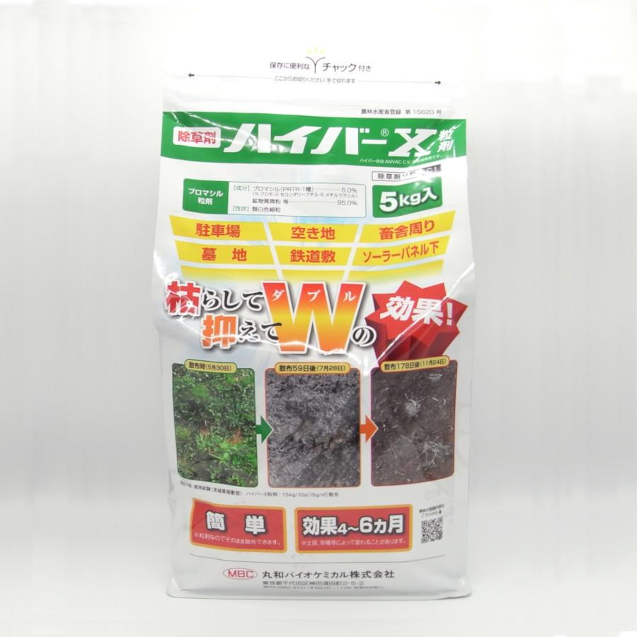 ハイバーX粒剤 5Kg×4袋 ケース特価