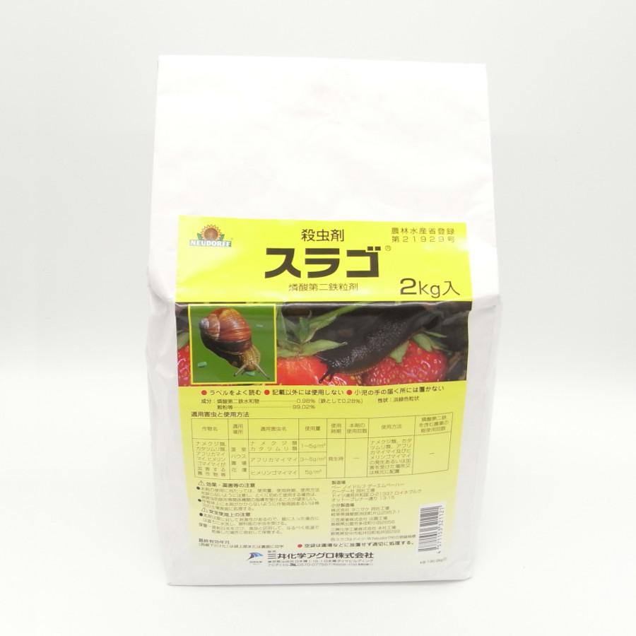 スラゴ粒剤 2kg×8袋