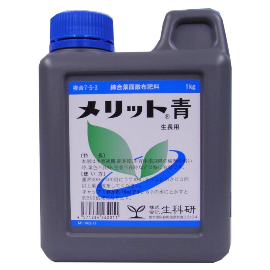 液肥 メリット 青 1kg 7-3-5 : 農業資材専門店 農援.com - 通販