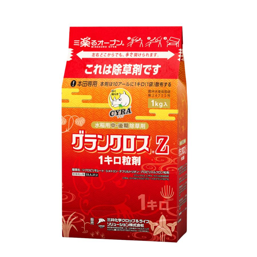 グランクロスZ1キロ粒剤 1kg : 農業資材専門店 農援.com - 通販