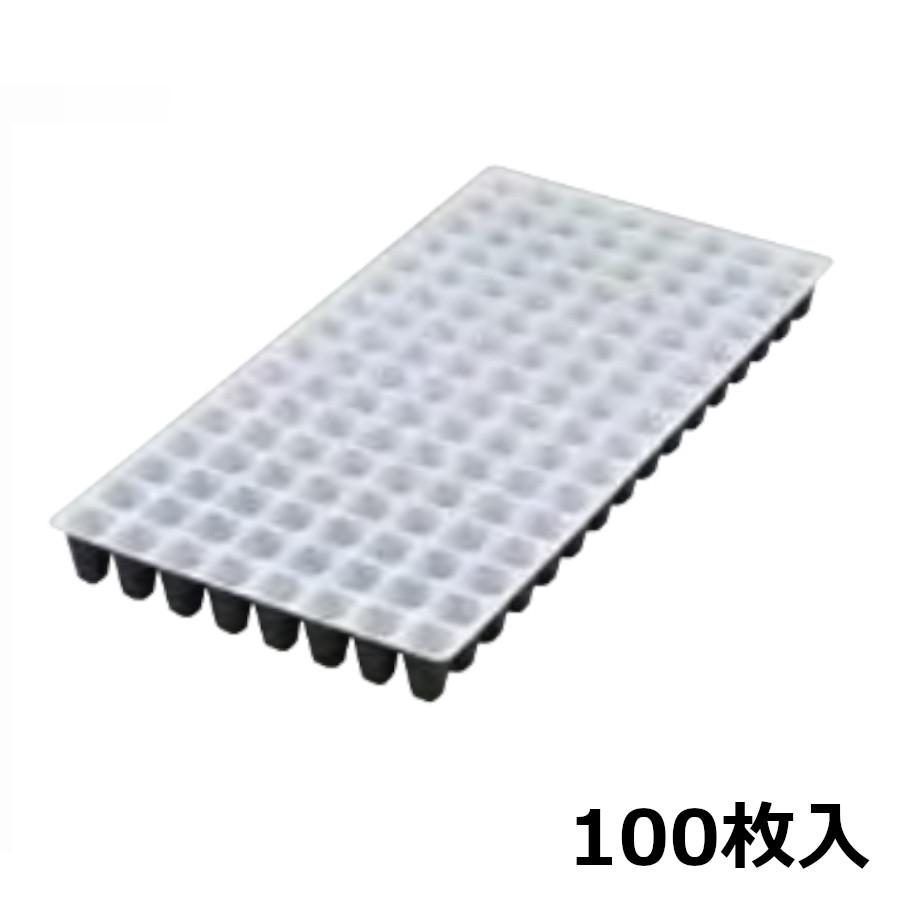 TKプラグトレー 白黒 128穴 100枚 : 農業資材専門店 農援.com - 通販