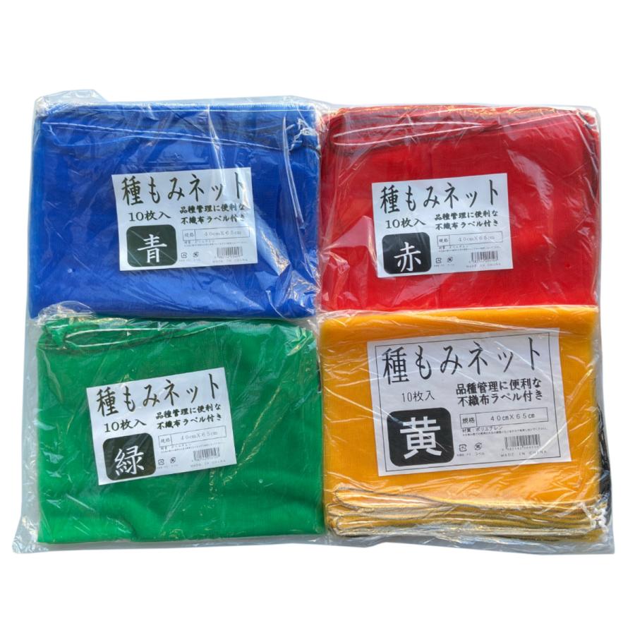 種もみネット 40cm×65cm 10枚セット : 農業資材専門店 農援.com - 通販