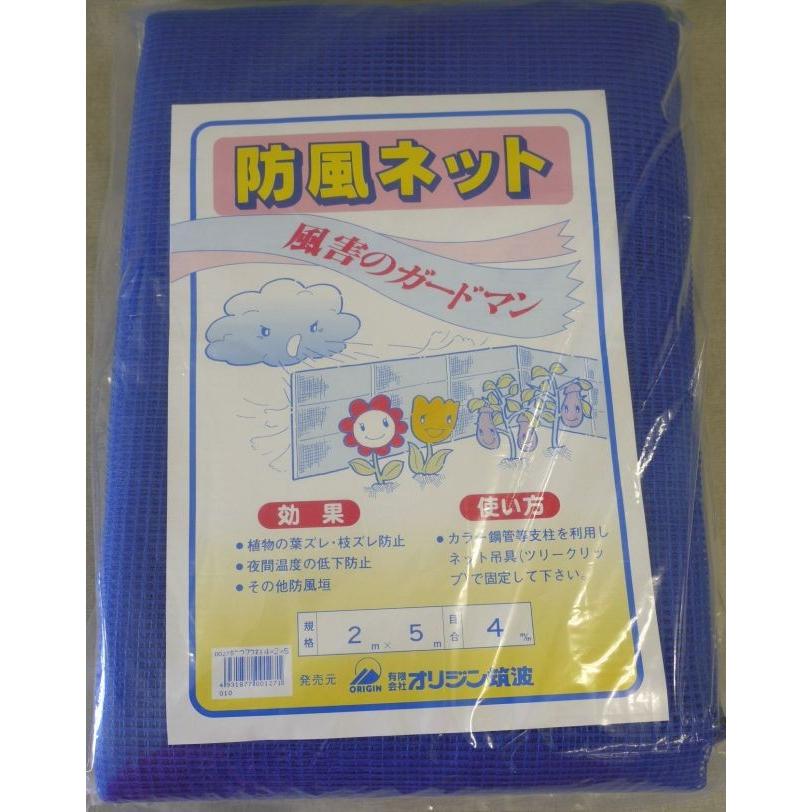 防風ネット 4mm目×2m×10m : 農業資材専門店 農援.com - 通販 - Yahoo