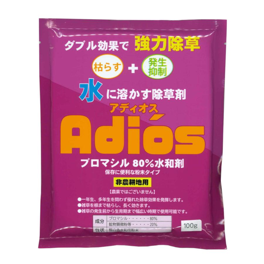 除草剤 アディオス 100g×100袋セット ブロマシル80％ ブロマシル水和剤