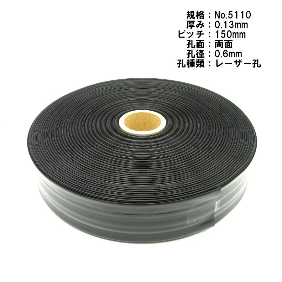 セフティ灌水チューブ 黒 0.13mm×50mm×200m No.5110｜kakuyasunouenn