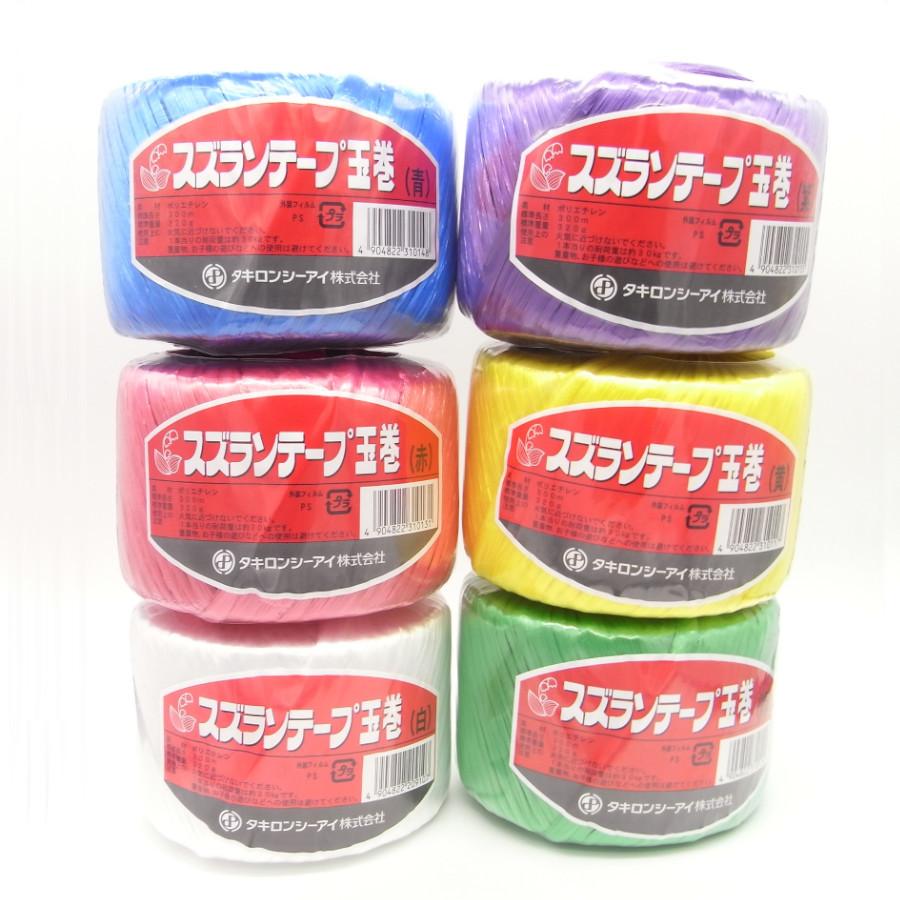 スズランテープ玉巻 300m 1巻 : 農業資材専門店 農援.com - 通販