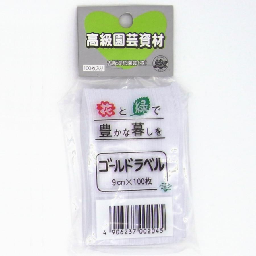 エマ SP BGS 9.5 (ゴールドラベル) ゴールドラベル 9cm : 農業資材専門店 農援.com - 通販 - Yahoo