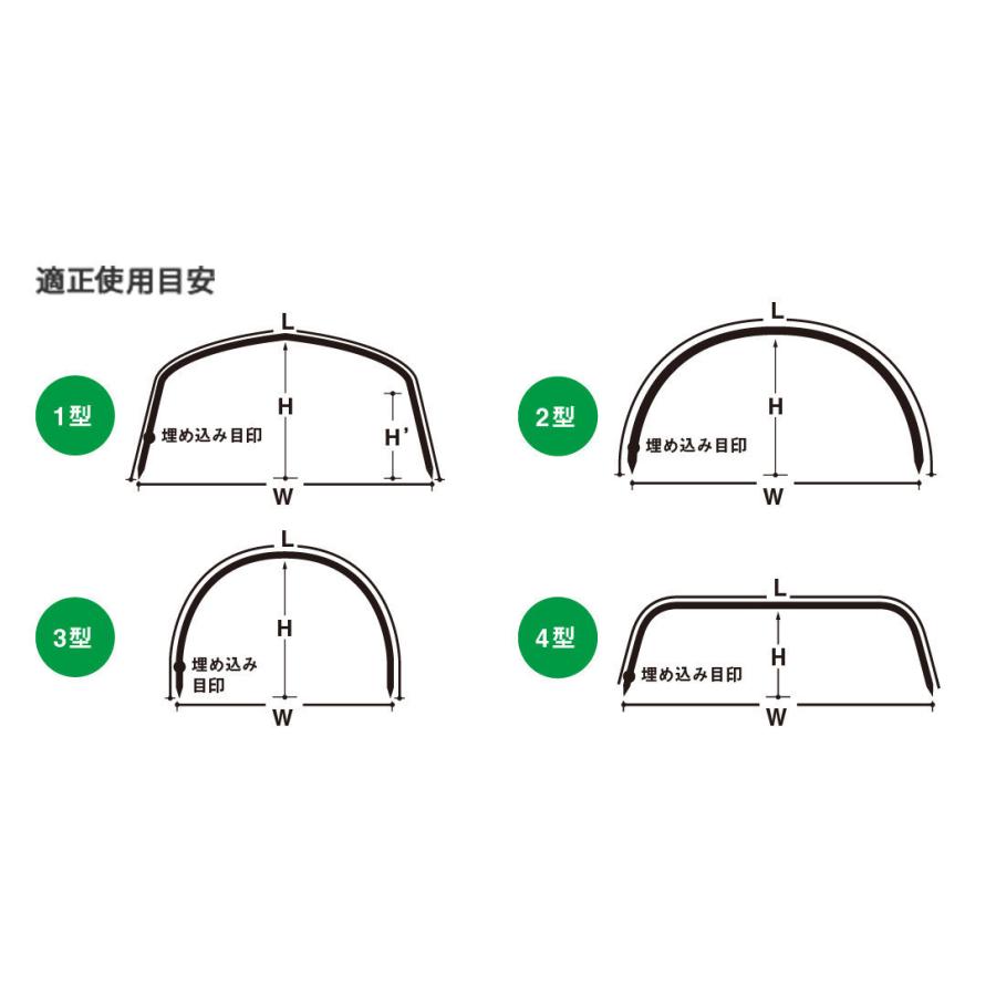 法人宛限定 トンネル支柱 11mm×2100mm 50本 1型/2型/3型/