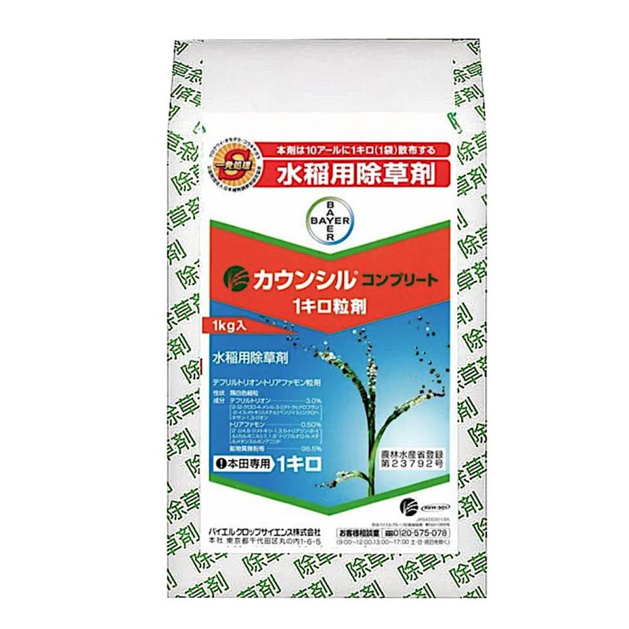 カウンシルコンプリート1キロ粒剤 1kg : 農業資材専門店 農援.com