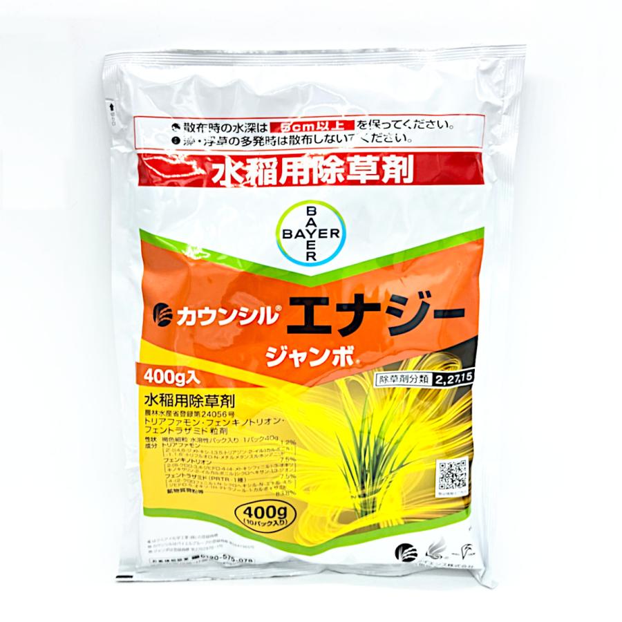 カウンシルエナジージャンボ 400g : 農業資材専門店 農援.com - 通販