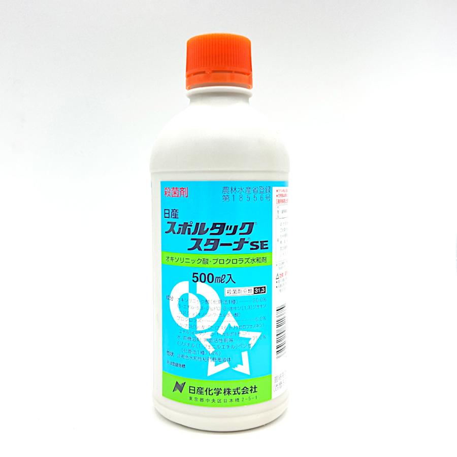 スポルタックスターナSE 500ml 有効期限2027年10月まで : 農業資材専門