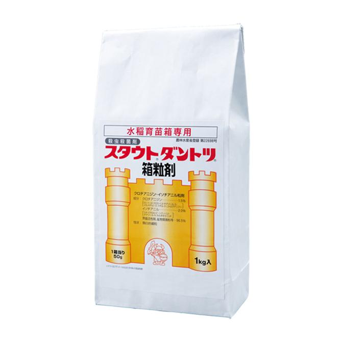 スタウトダントツ箱粒剤 1kg : 農業資材専門店 農援.com - 通販 