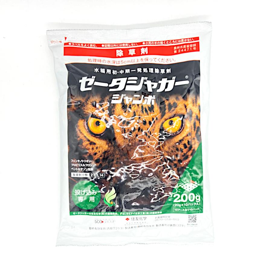 ゼータジャガージャンボ 200g : 農業資材専門店 農援.com - 通販