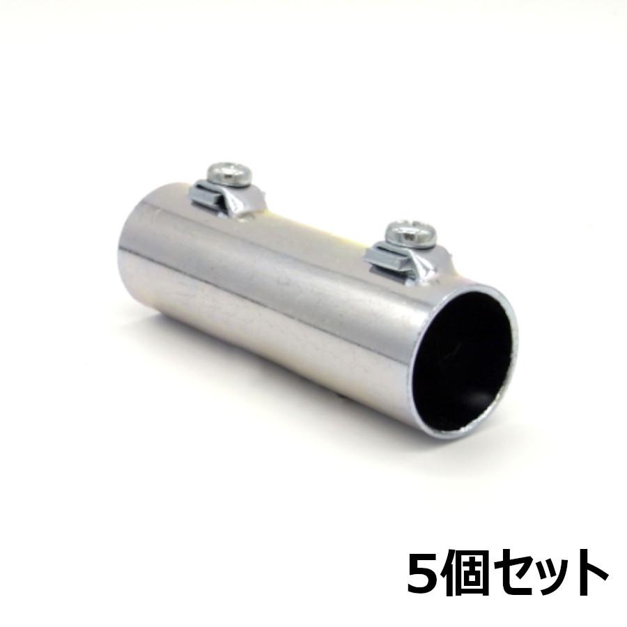 外ジョイント 直ジョイント 19mm用 5本セット 衝撃特価