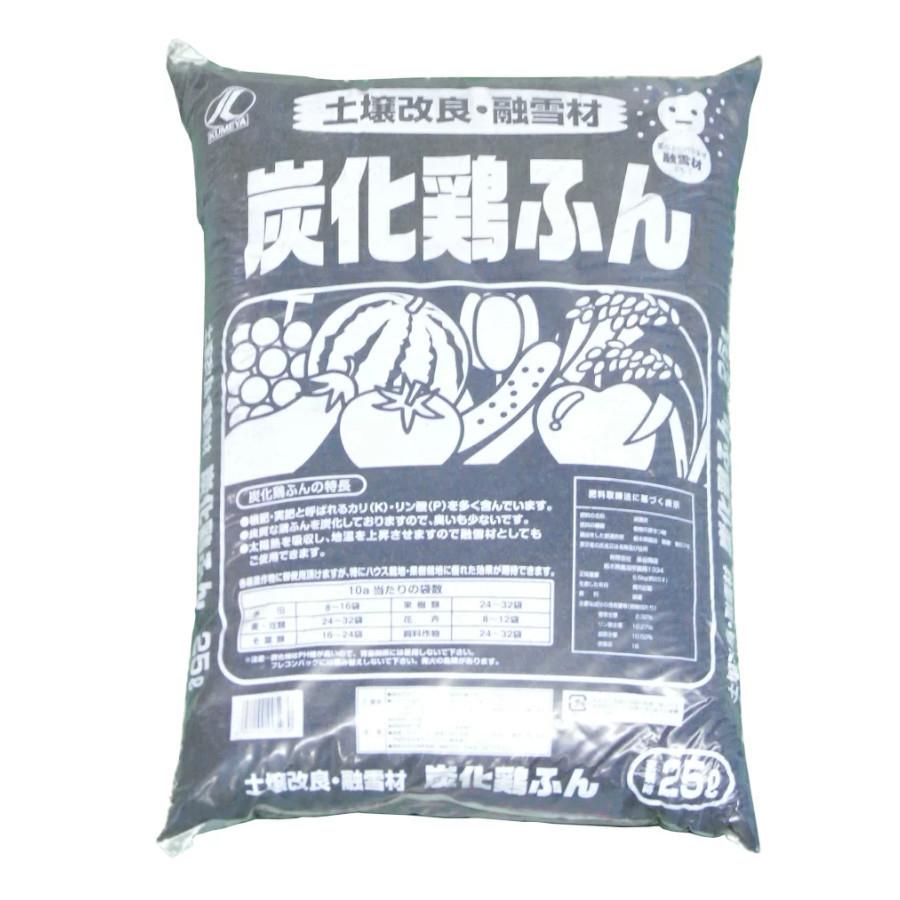 炭化けいふん 25L×2袋セット 計50L : 農業資材専門店 農援.com - 通販