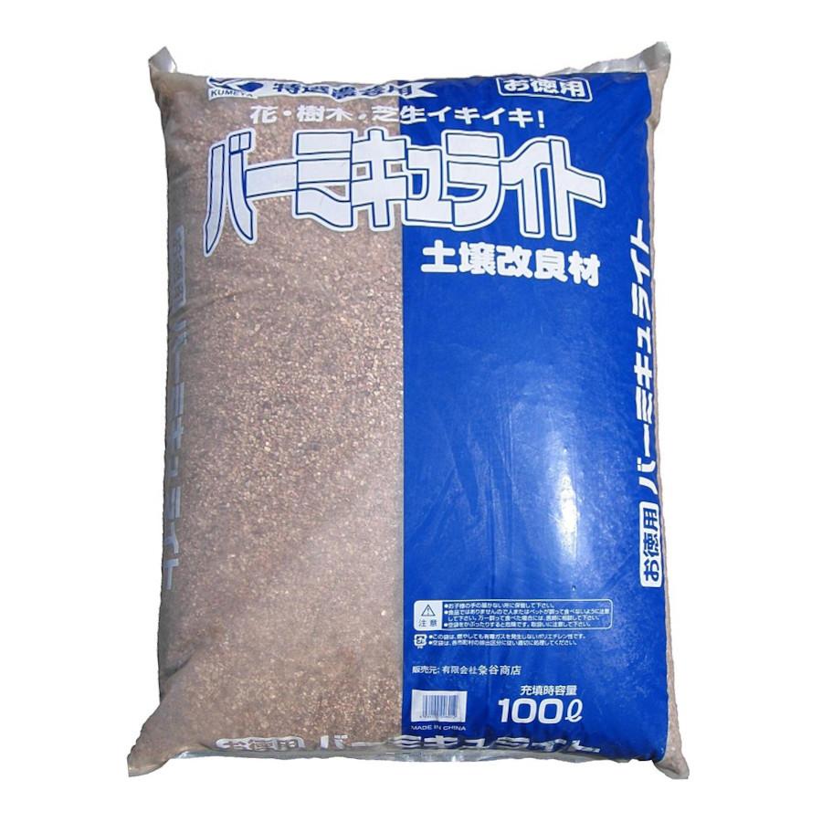 バーミキュライト 100L : 農業資材専門店 農援.com - 通販 - Yahoo