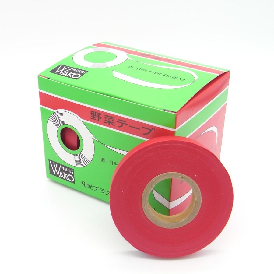 野菜テープ 赤 11mm×16m 10巻 : 農業資材専門店 農援.com - 通販