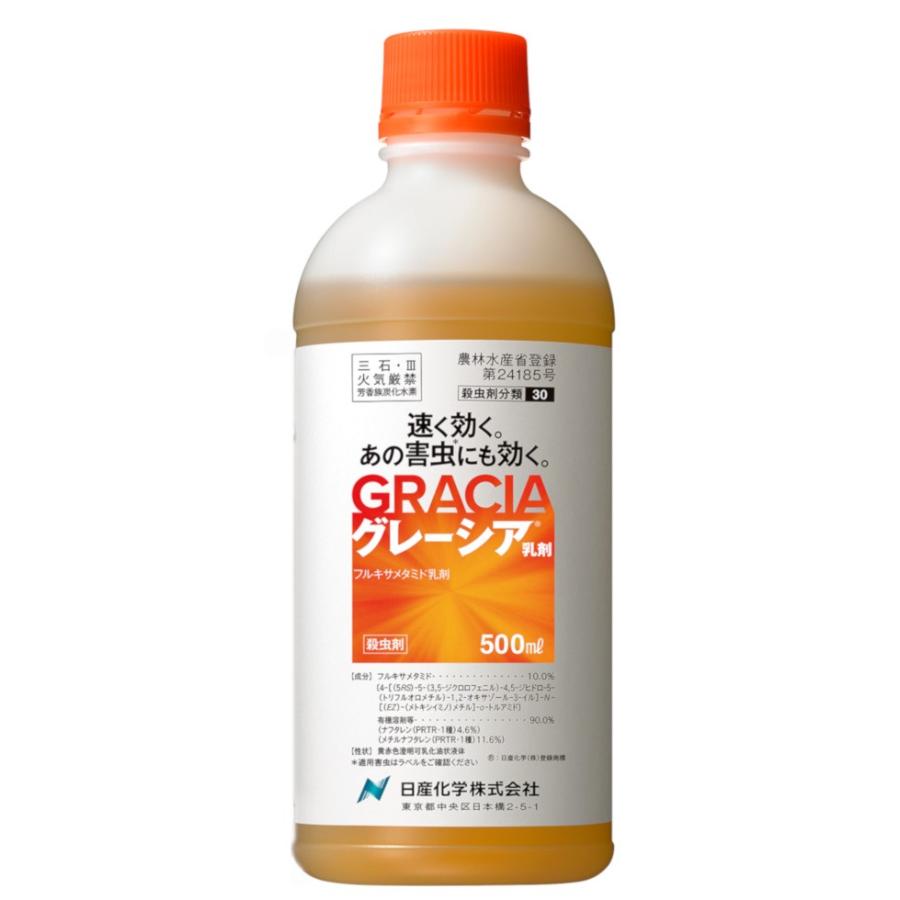 グレーシア乳剤 500ml 有効期限2029年10月まで