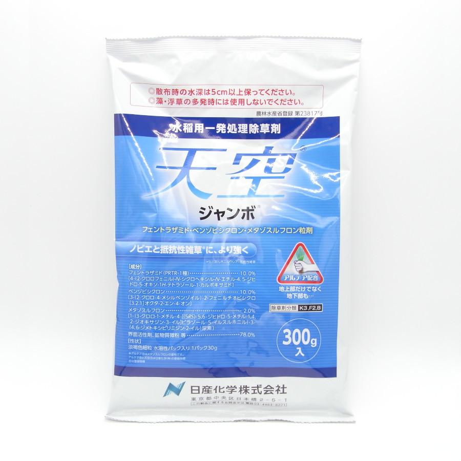 天空ジャンボ 300g 有効期限2028年10月まで（Yahoo!・農業資材専門店 農援.com）