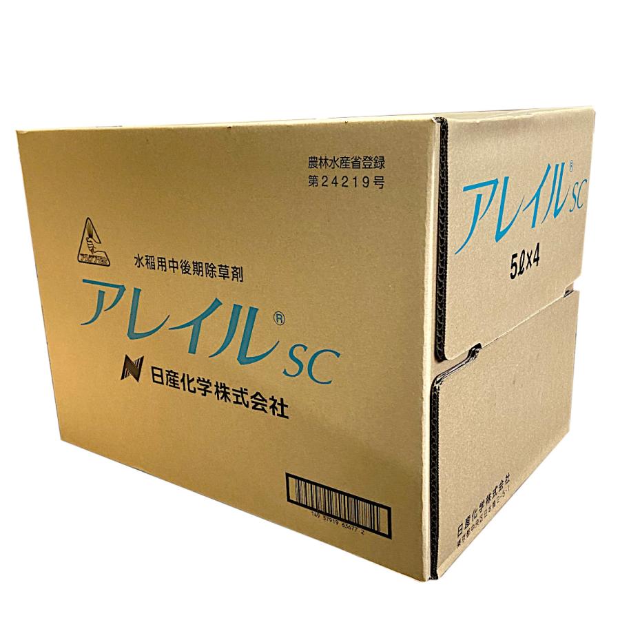 アレイルSC 5L×4本セット 有効期限2028年10月まで : 農業資材専門店 農