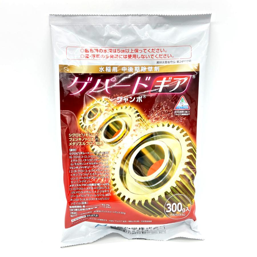 ゲパードギアジャンボ 300g : 農業資材専門店 農援.com - 通販 - Yahoo