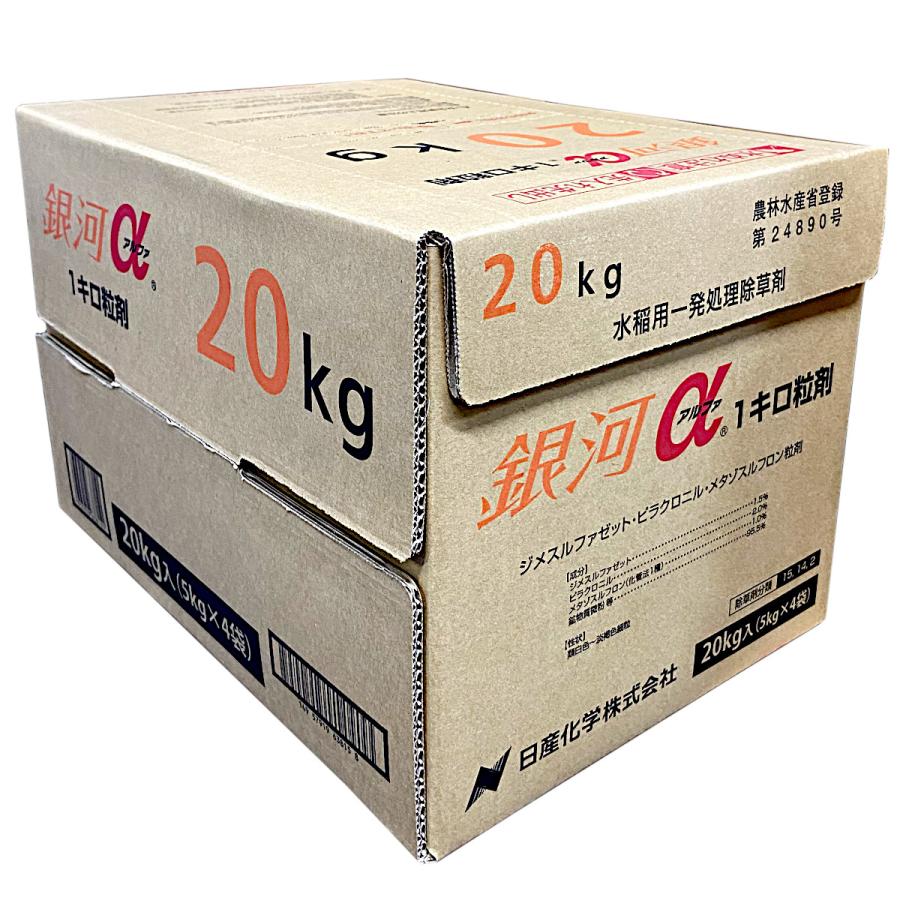 銀河α1キロ粒剤 20kg : 農業資材専門店 農援.com - 通販 - Yahoo