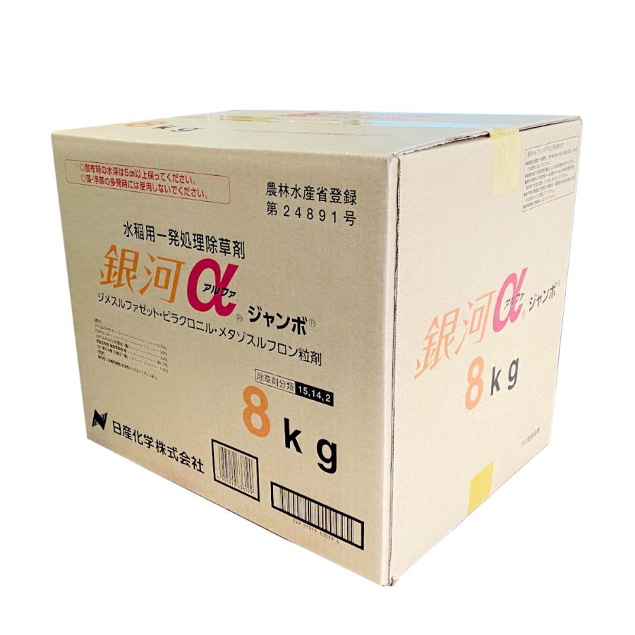 銀河αジャンボ 8kg : 農業資材専門店 農援.com - 通販 - Yahoo