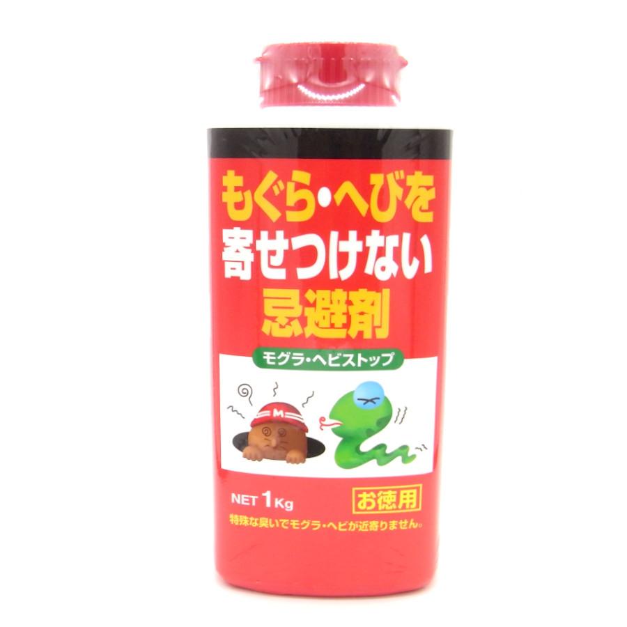 もぐら・へびを寄せ付けない忌避剤 モグラ・ヘビストップ 1kg : 農業